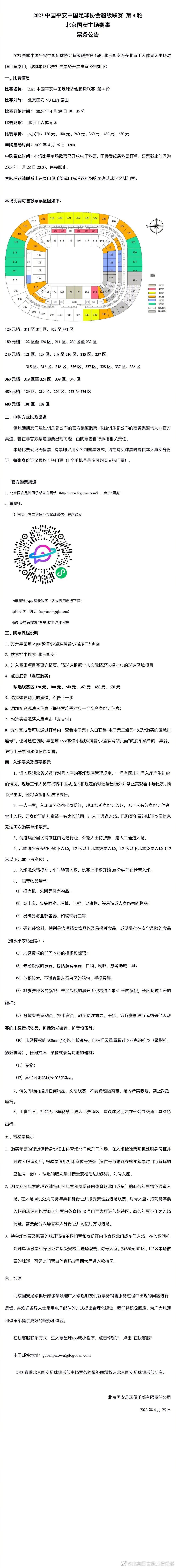 克雷格的脚将打固定大约四周，然后预计再需要4-6周的恢复期！